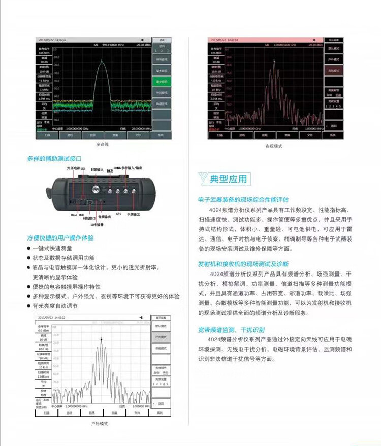 报表与强磁场干扰器