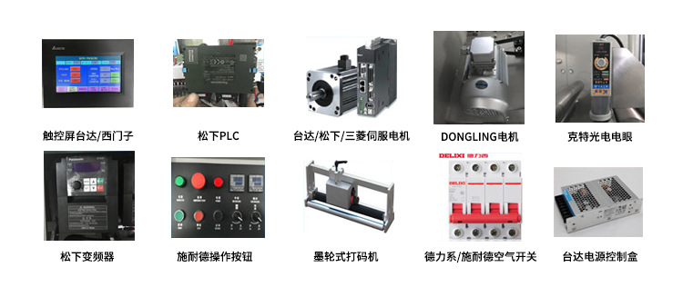 塑料包装机械与仪表板照明灯控制开关