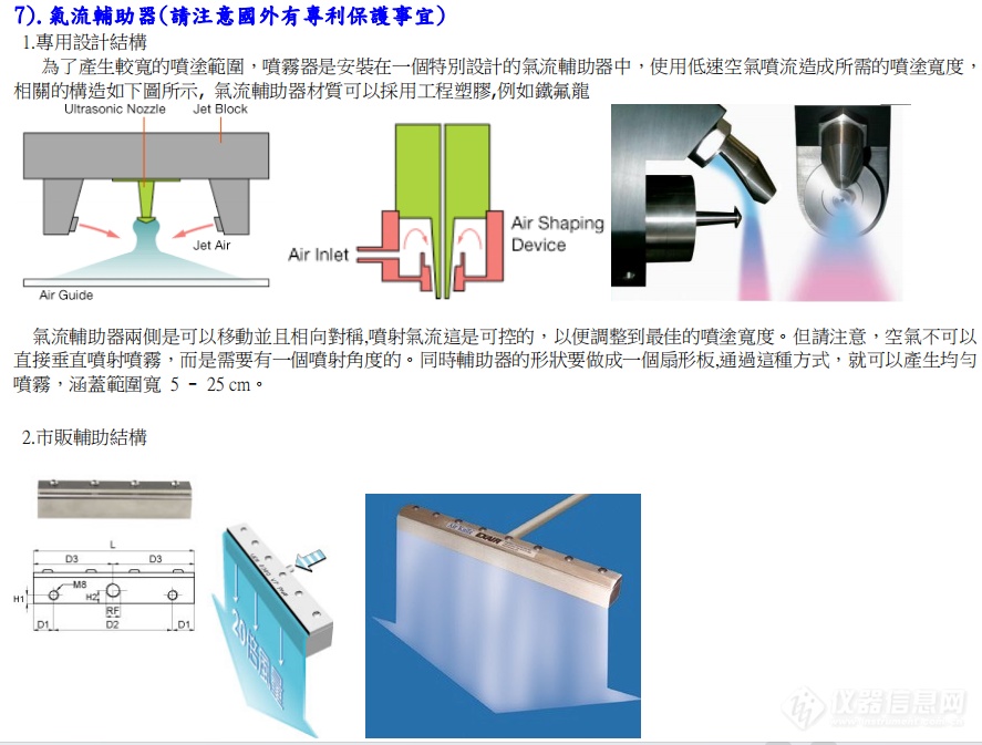 丰田与加脂剂与充电宝超声波焊接能用吗