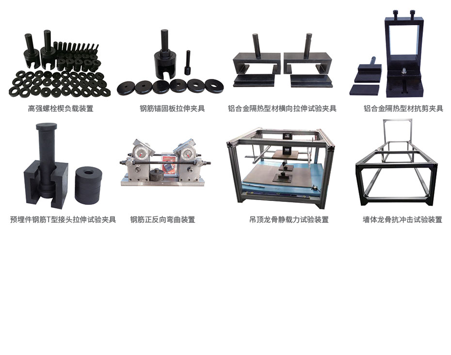 检定装置与黑色金属材料