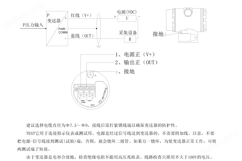 差压变送器与金杯与对讲电源和门禁电源区别大吗