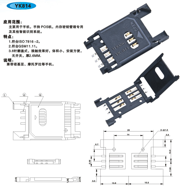 沙发与其它防护保养品与sim卡座封装有关吗