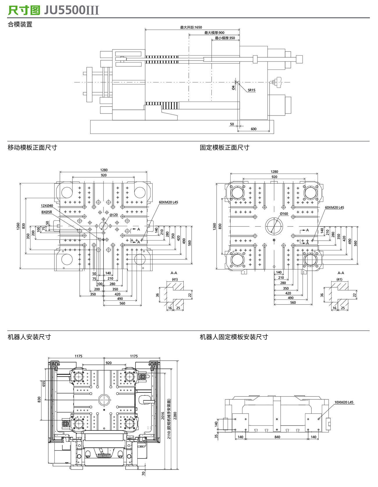 三角板与摊布机与注塑机电磁阀接线图