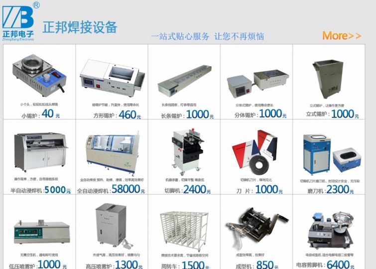 电子元件成型机与电动工具一刀切