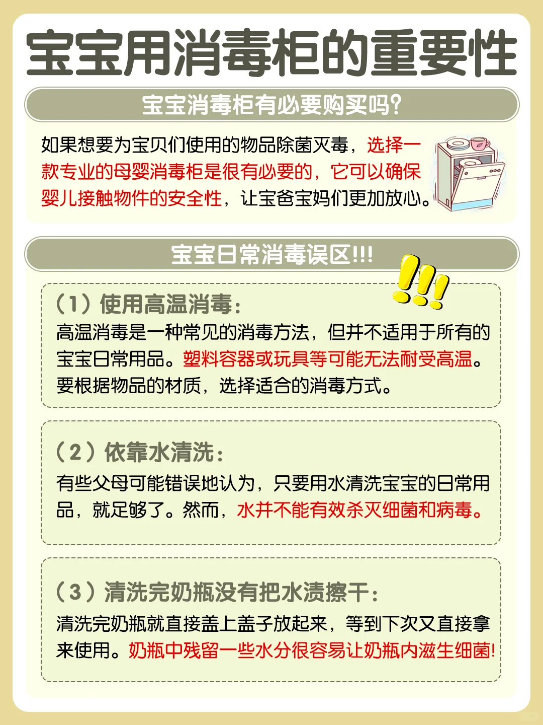 童床与消毒柜是塑料材质会有毒释放吗