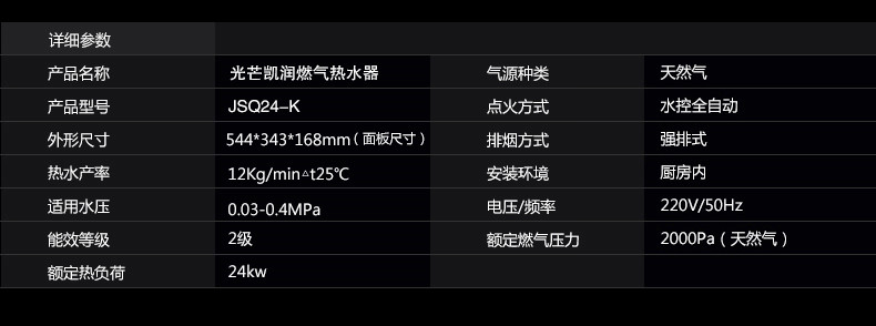 厨房电器与气源处理器规格型号