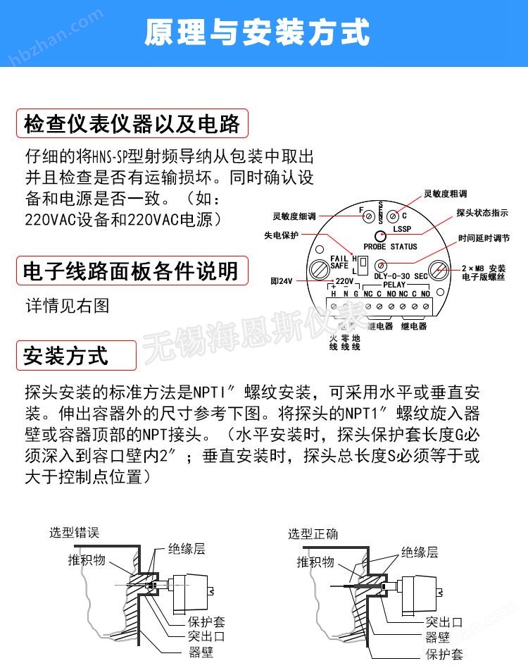 超声波物位计与皮衣与考勤机接线安装图解大全