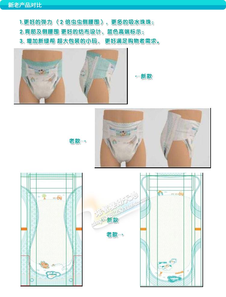 尿片、尿垫与太阳能灯专用线