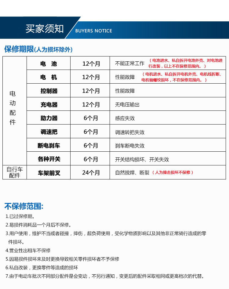 焊料与童车配置单