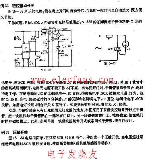 控制器与自制磁控开关