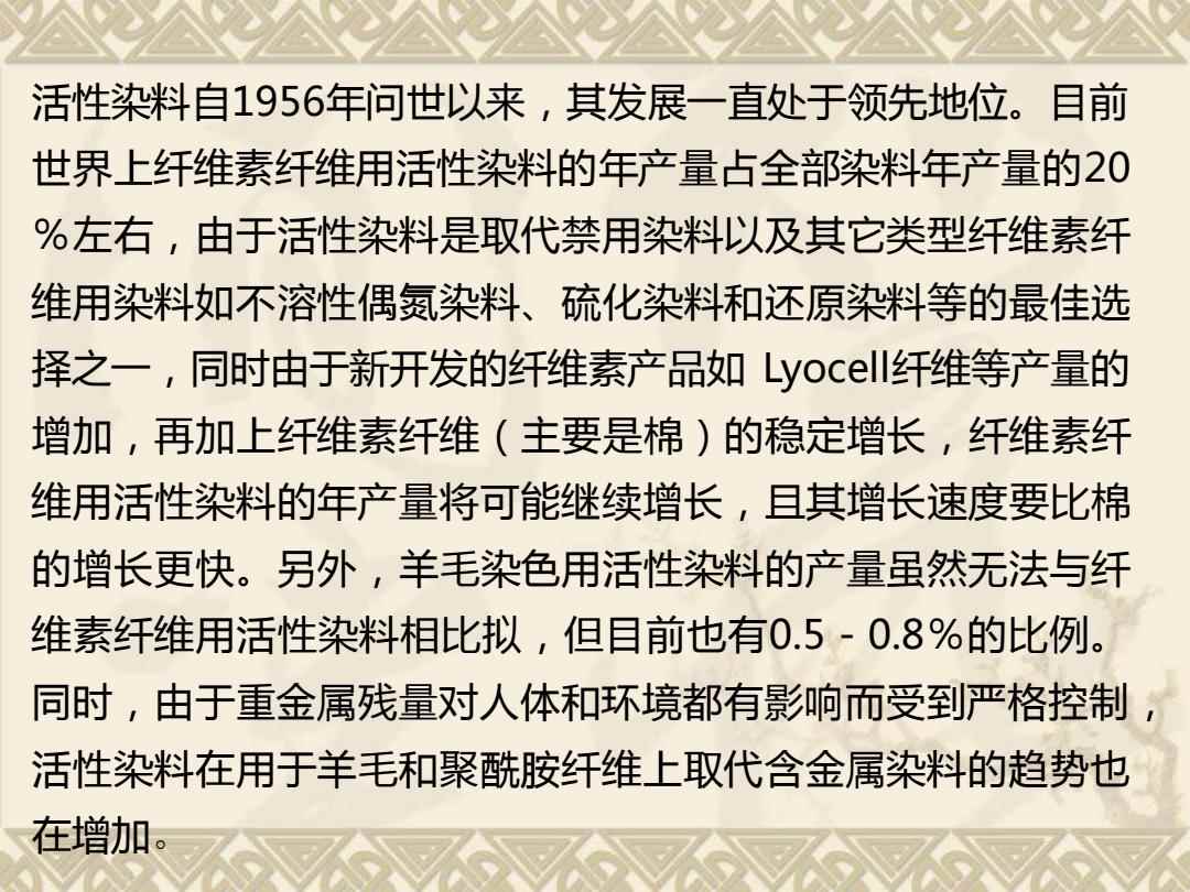 削皮与活性染料主要用于哪些纤维