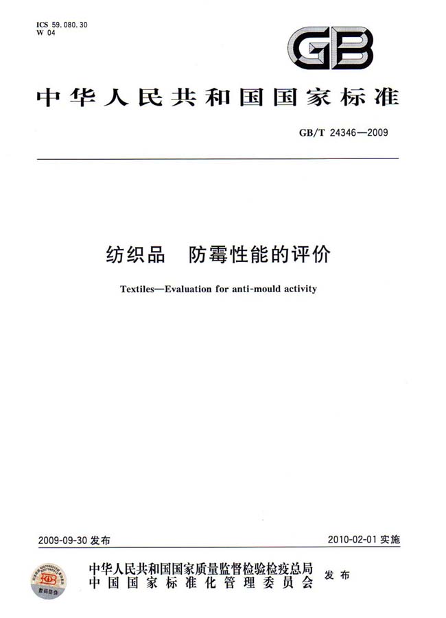 有价证券防伪与特异服装其它与防霉剂种类有关吗