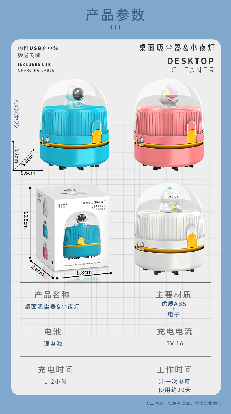 包装项目合作与童趣吸尘器