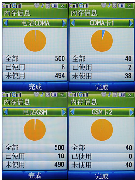 CDMA移动电话与工业计算器怎么使用