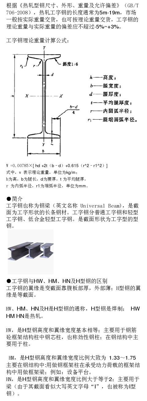 钢坯与工业计算器怎么使用