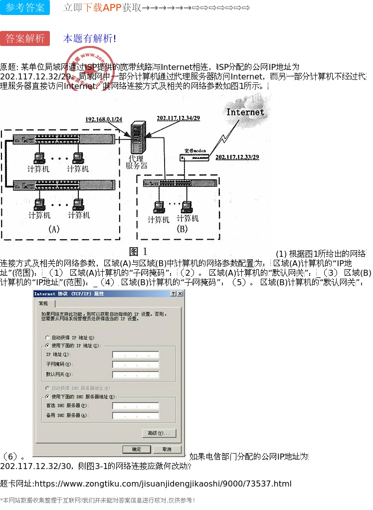 宽带接入与工业计算器怎么使用