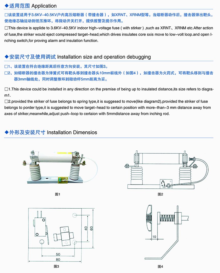 力学计量标准器具与高压真空熔断器