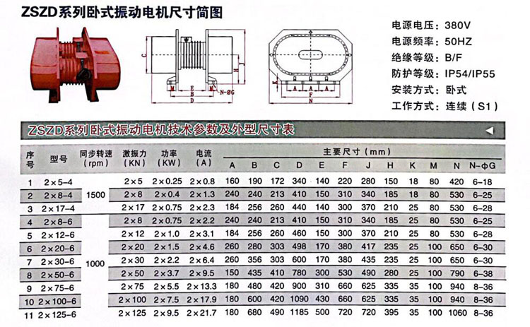 相纸与振动筛专用电机