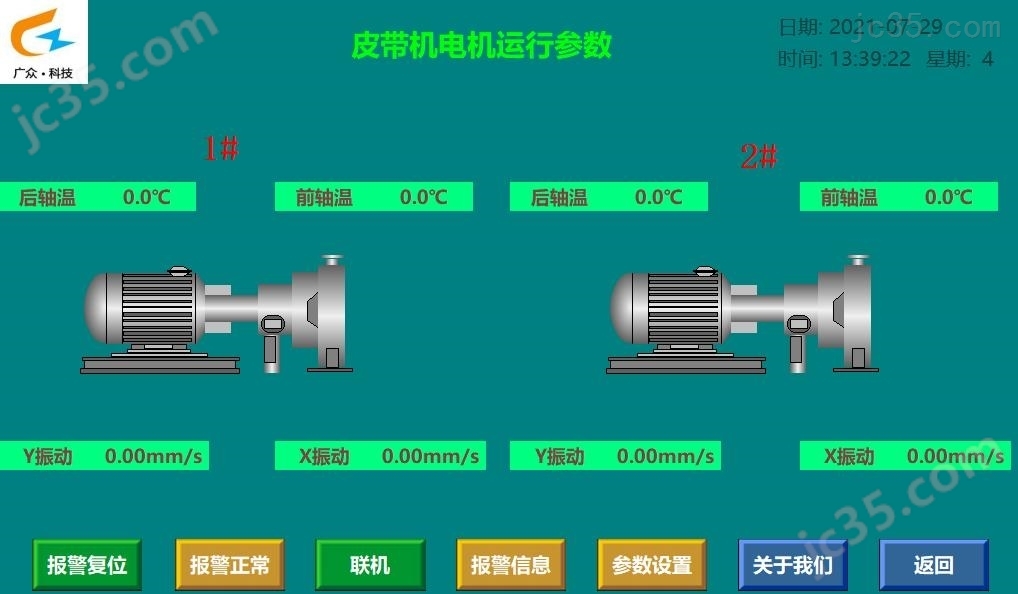 在线监测仪与振动筛专用电机