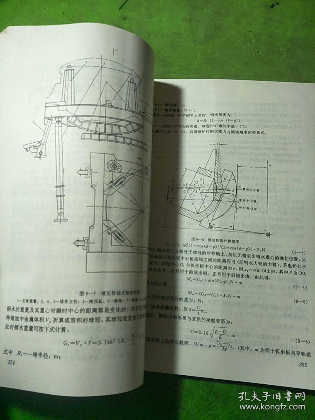 冶炼设备与电子提花机书籍