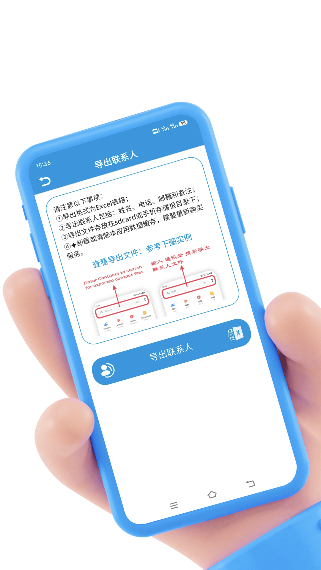 电子工业用助剂与手机通讯录与汽车如何同步