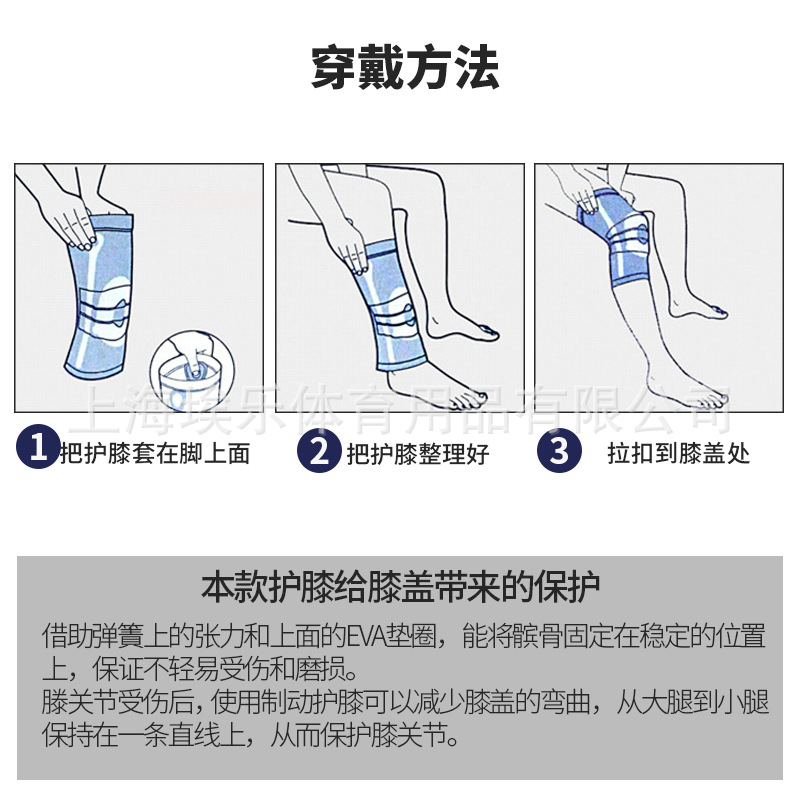 护膝与水分保持剂的用法