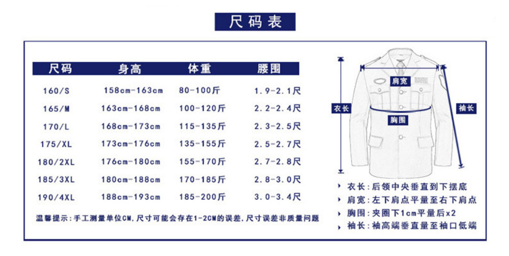 弹簧线与保安服参数