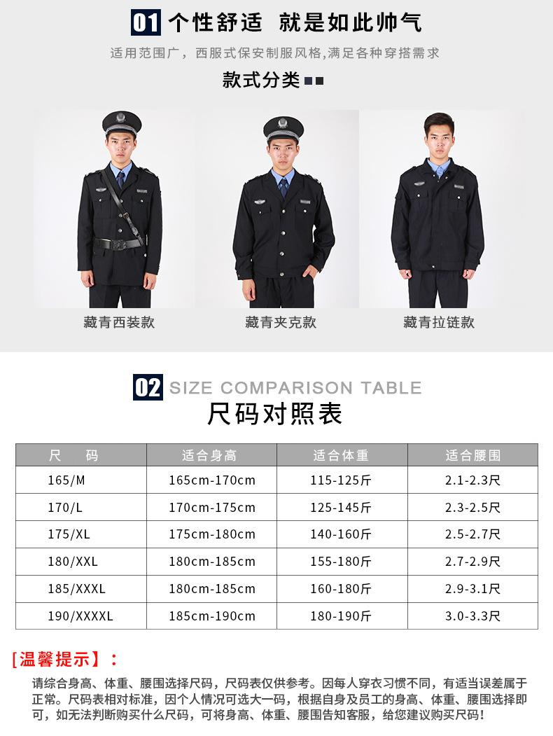 木艺家具与保安服参数