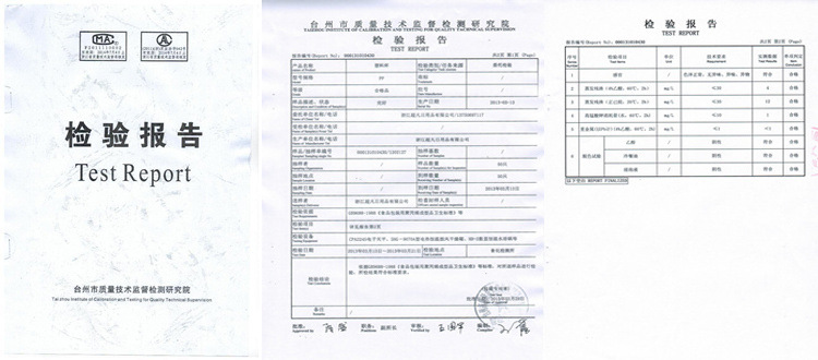 保温瓶/桶与搅拌机检验报告