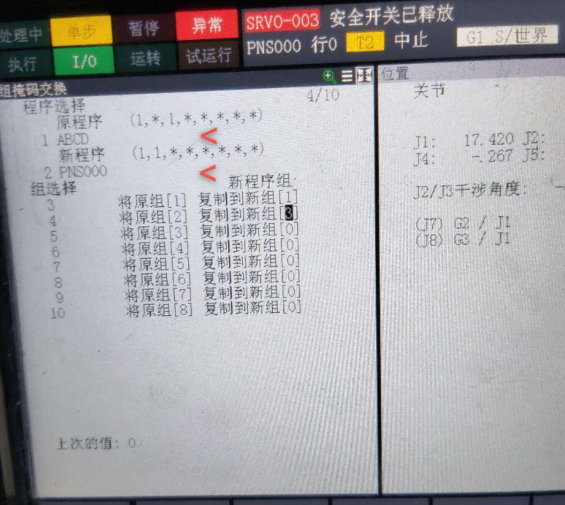 （VSAT）通信设备与稳压电源报警如何解除