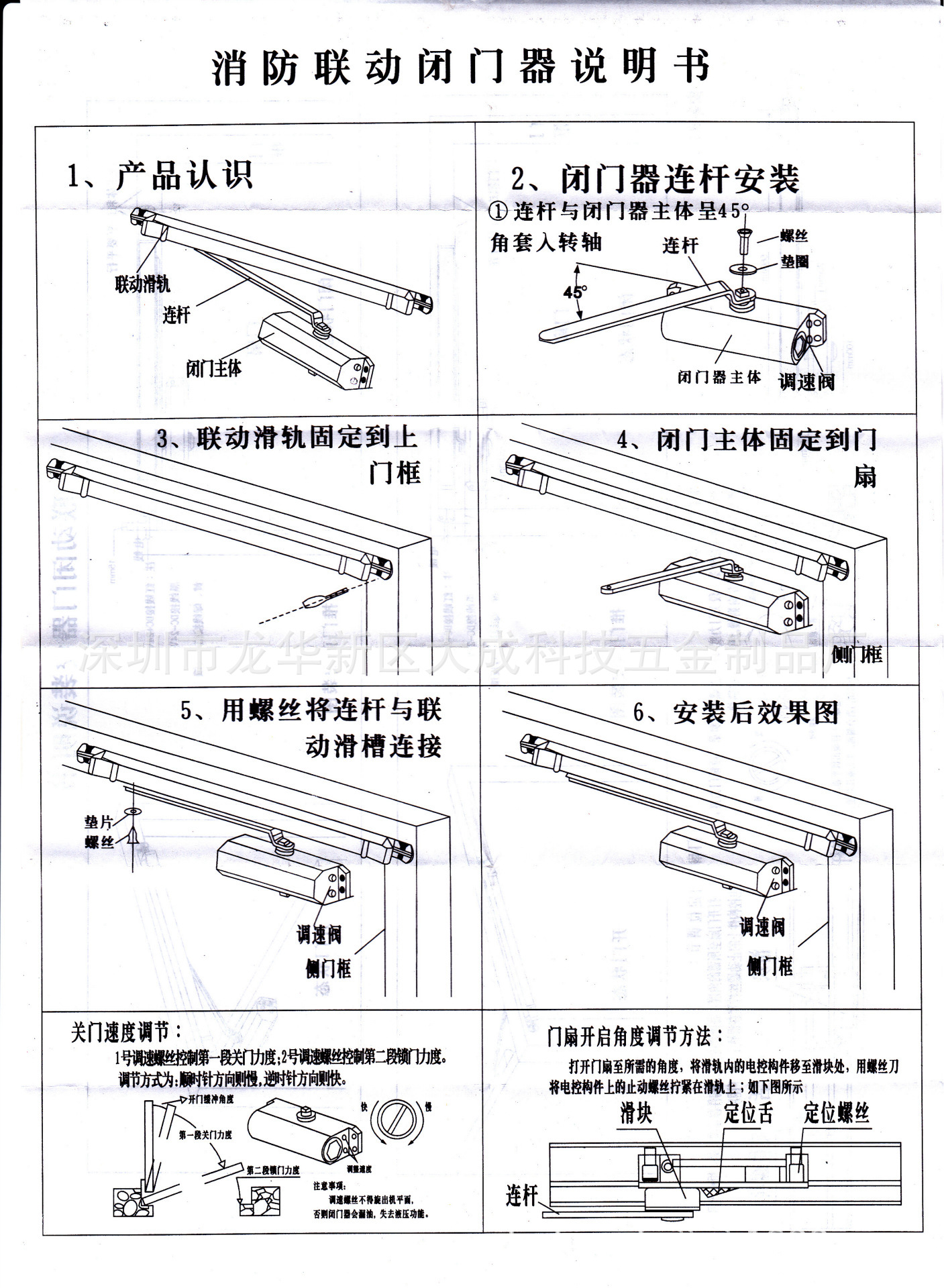 其它车间设备与聚硫橡胶与自动闭门器说明书区别