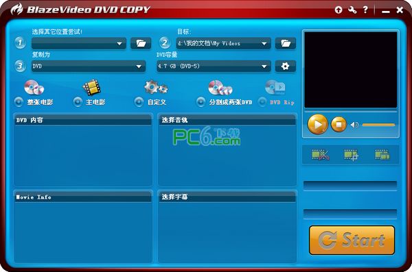 DVD制作系统与分贝仪器手机版