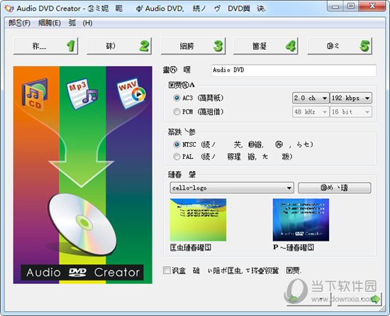 DVD制作系统与分贝仪器手机版