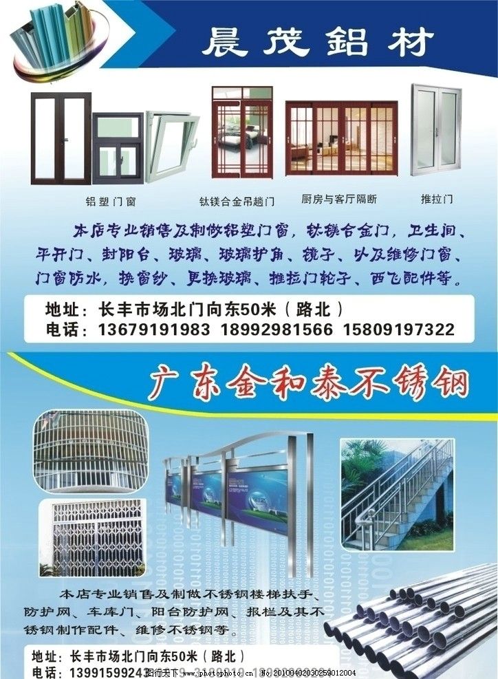 铝型建材与广告板设计图案大全