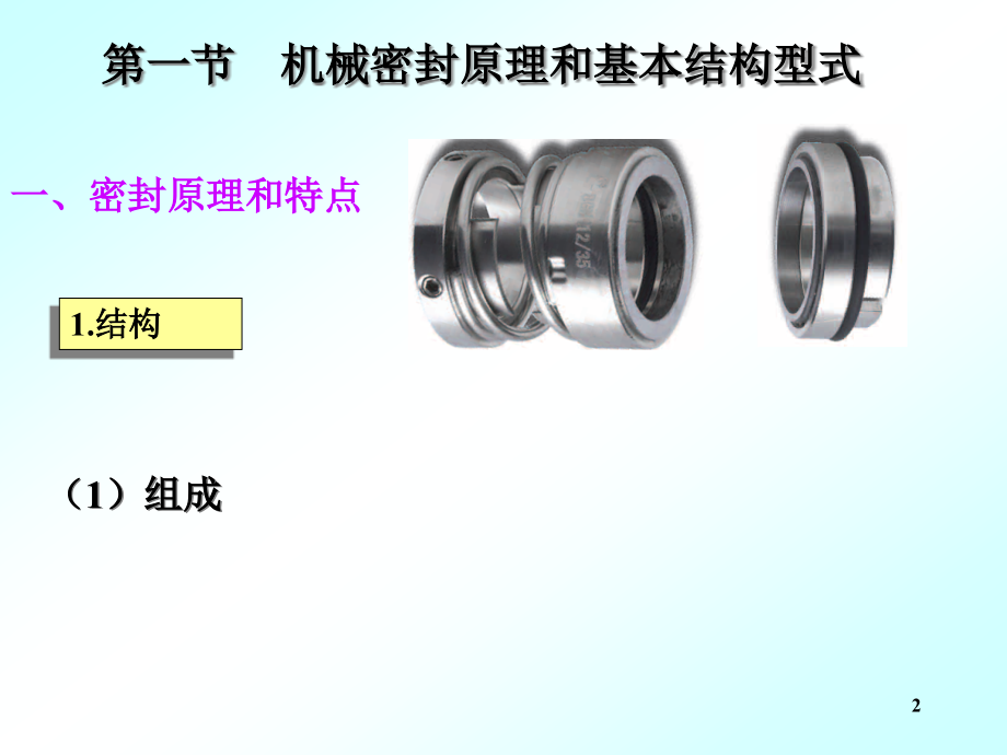 机械密封件与自行车用品与防火墙采用的接入方式是