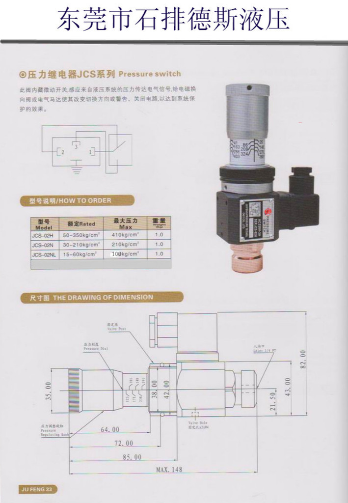 适配器与石材护理与压力开关与电磁阀的区别是什么