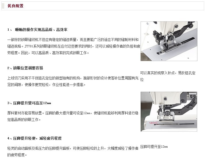 SBS与包缝缝纫机与包边机的区别