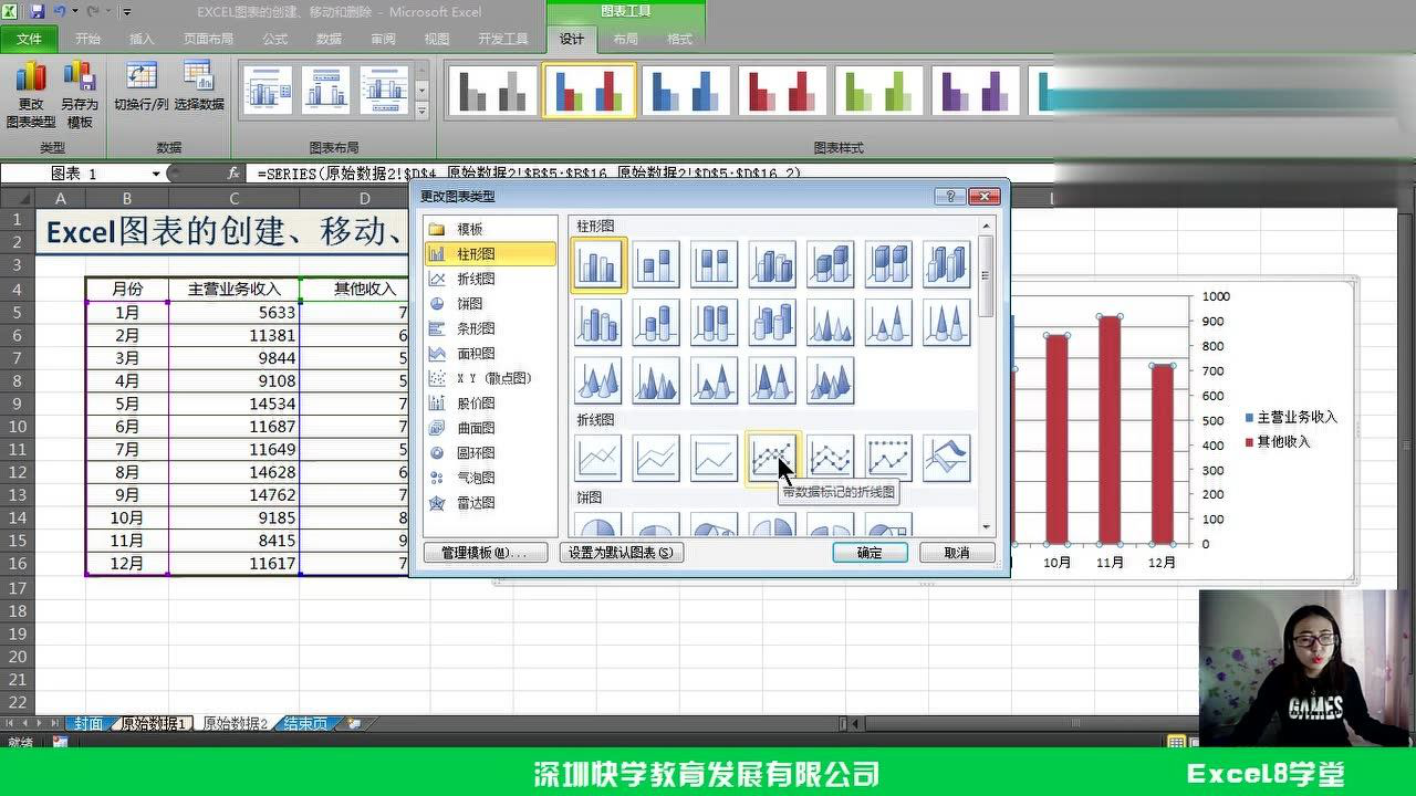 报表与换色带的视频教程