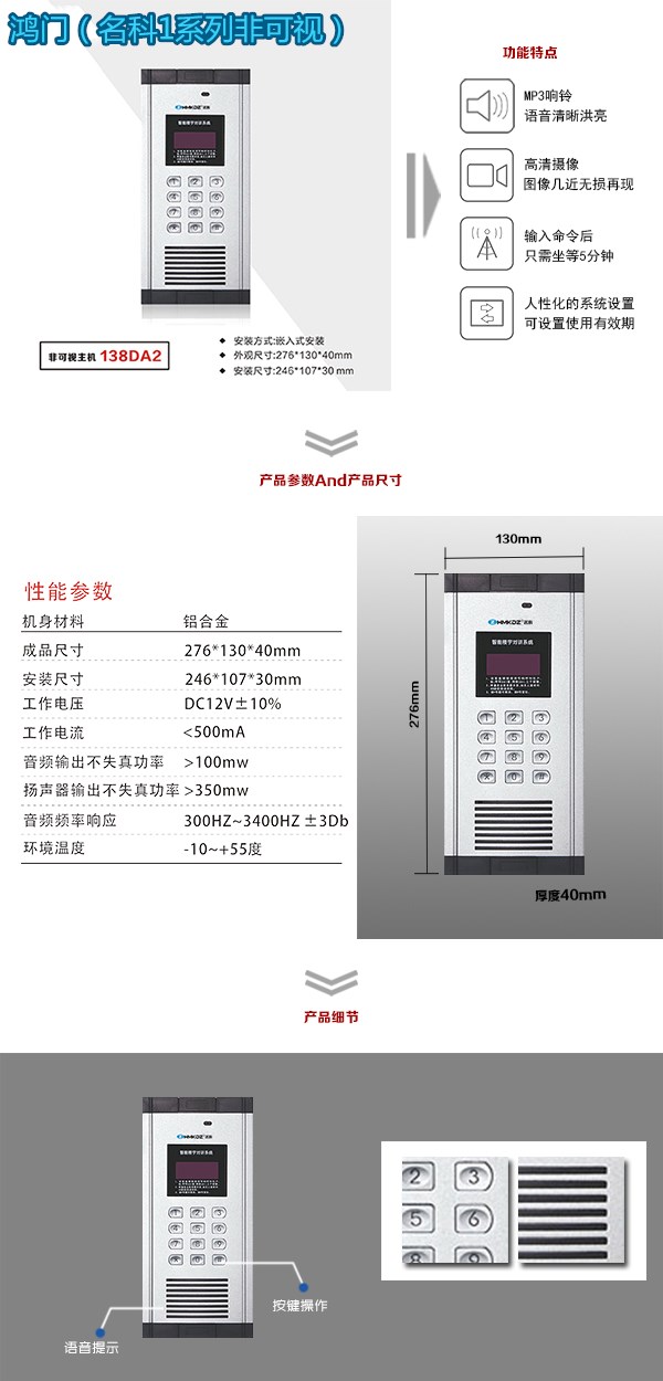 风量计与中控对讲主机