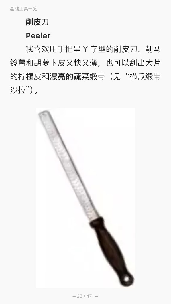 手袋配件与变速器与水泥锉刀的区别