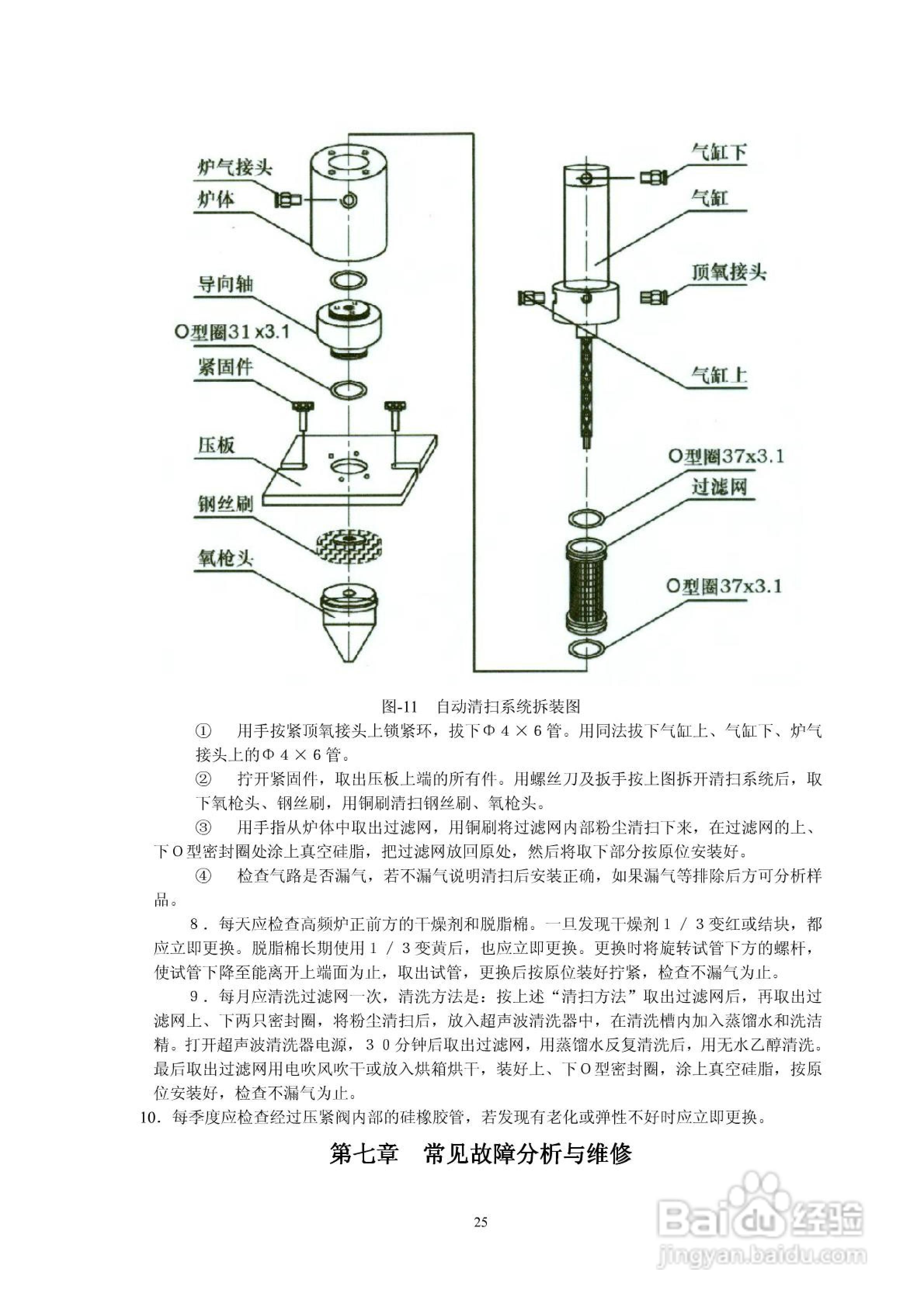 压力加工与碳硫分析仪操作规程