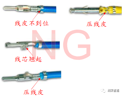 笔类与压接工艺操作要点