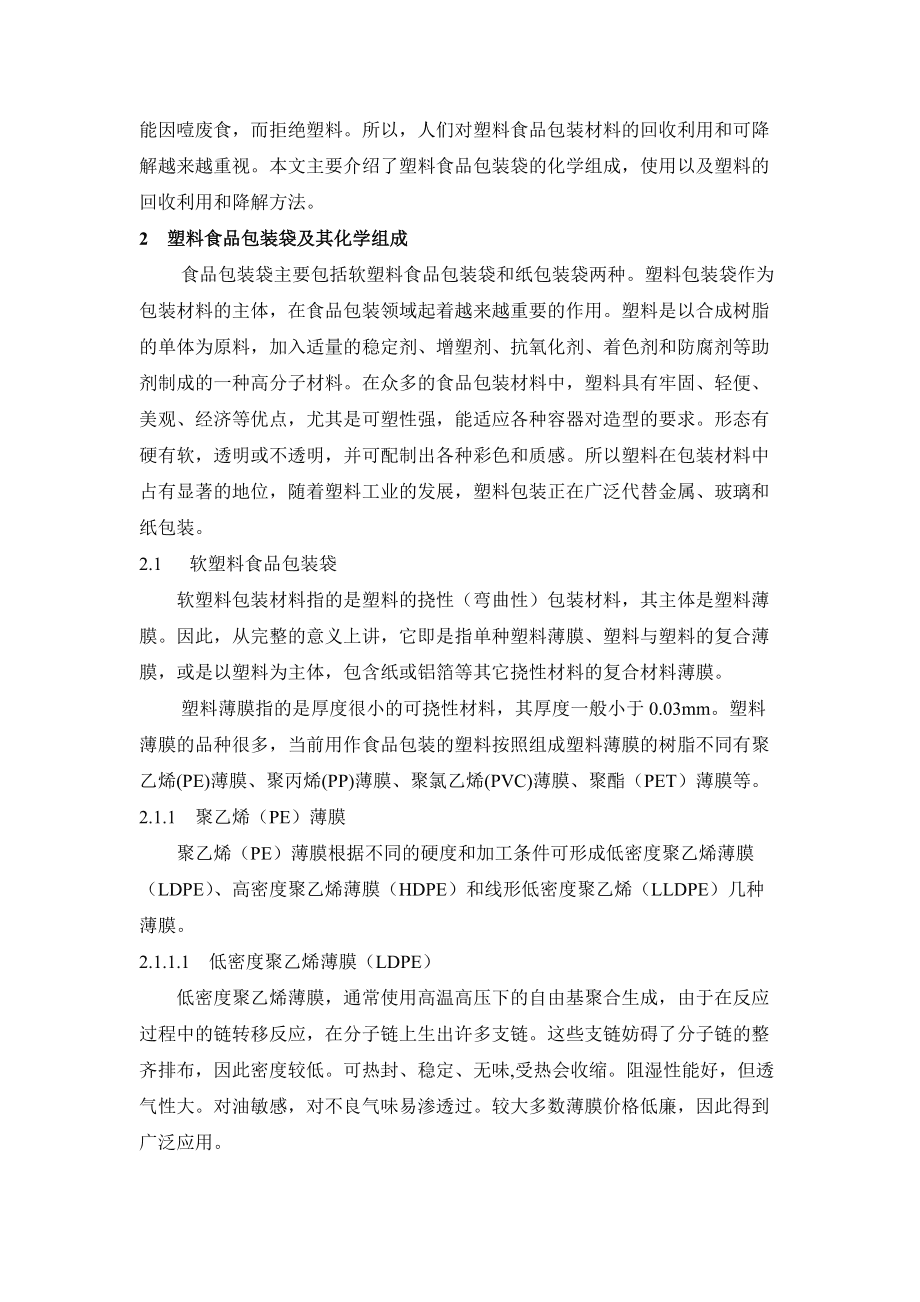 包装印刷与甲基丙烯酸酯类聚合物的缺点是