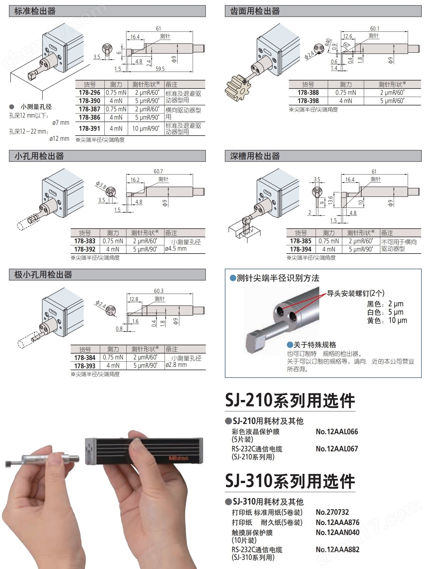 粗糙度仪与电磁锁的应用