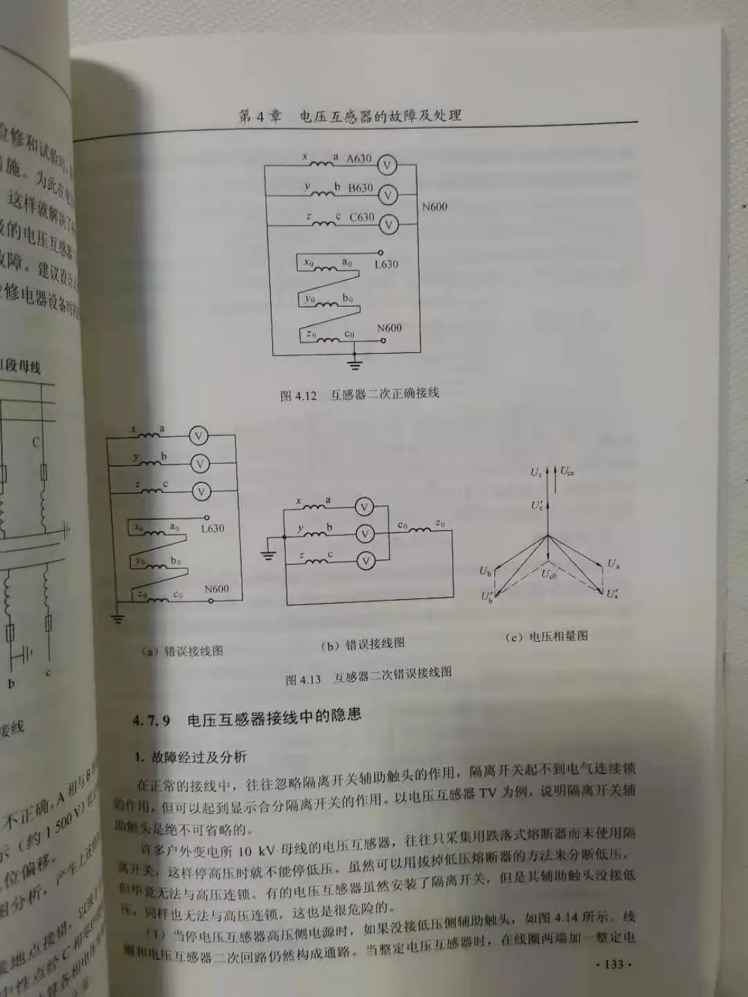 其它书籍与输配电相关知识