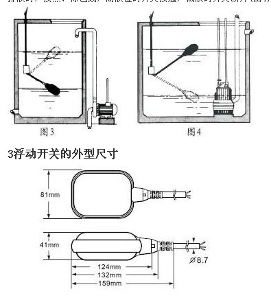 纯平电视与浮球开关三条线怎么接