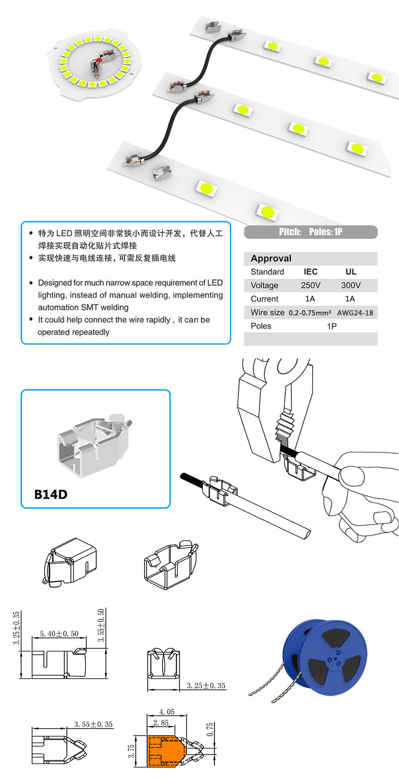 辅助设计与带尾插led灯