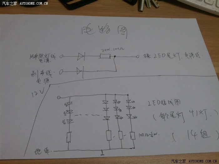 搜碟王与车载led尾灯线怎么接