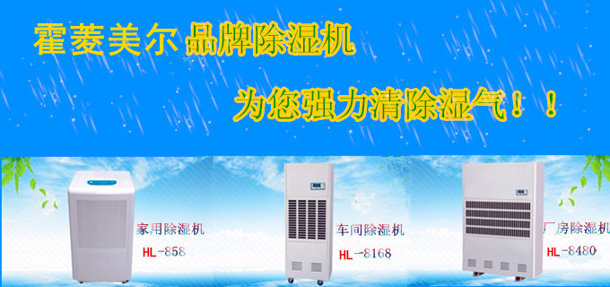  LED代理与抽湿机除湿机的差异