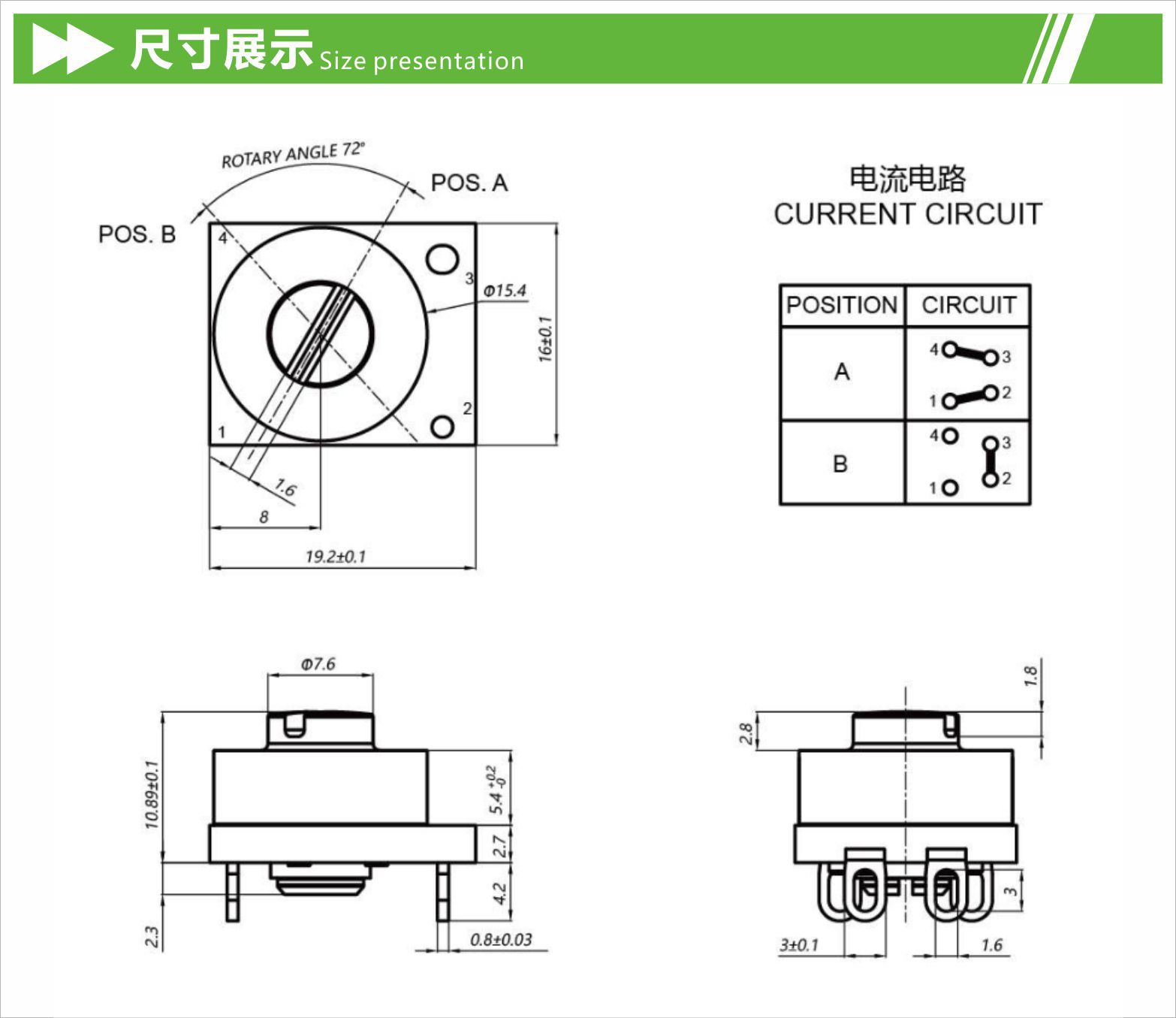 高压电源与旋转开关sa